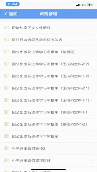 ��ͨ�װ칫2025���ذ�װv2.5.2 �ֻ���