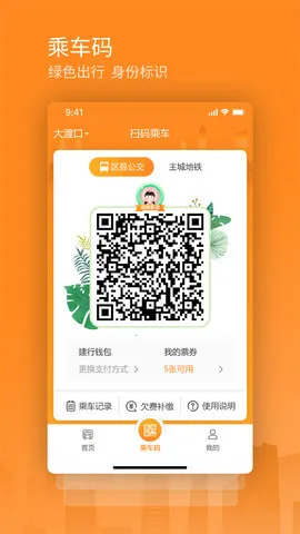 ����ͨ2025����v4.4.33 �ֻ���