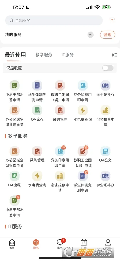 �ǻۺ�԰2025�ٷ�����v2.0.2 �ֻ���