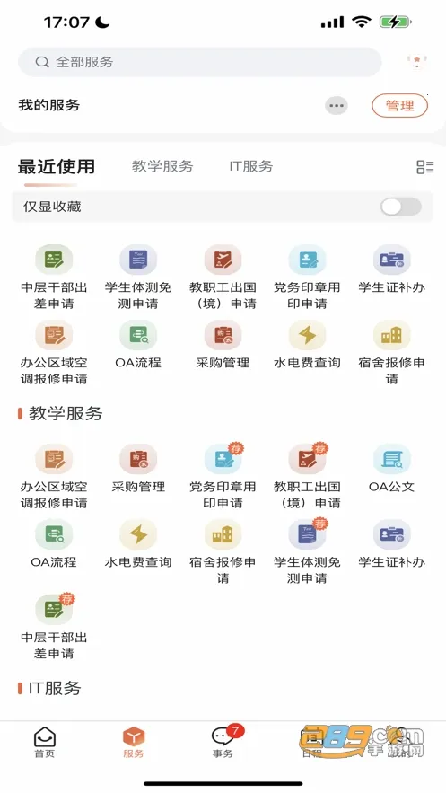 �ǻۺ�԰2025�ٷ�����v2.0.2 �ֻ���