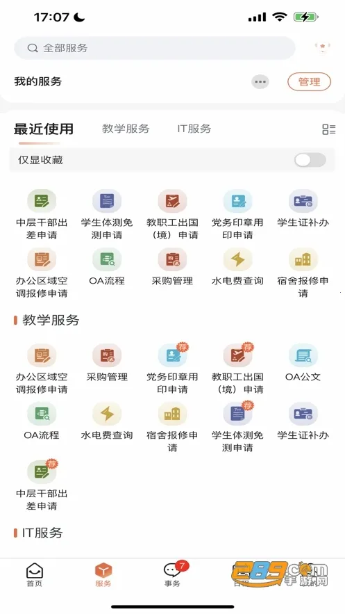 �ǻۺ�԰2025�ٷ�����