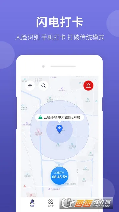 ��ũ����(ũҵ����ƽ̨)v2.0.6 ��׿��