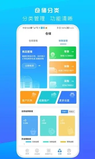 ��ũ����(ũҵ����ƽ̨)v2.0.6 ��׿��