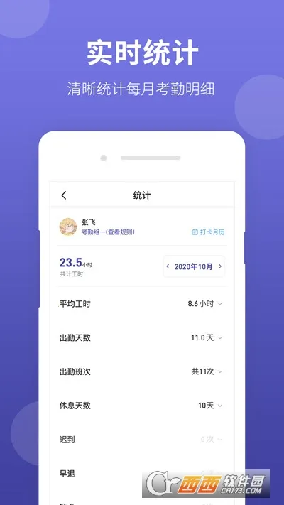 ��ũ����(ũҵ����ƽ̨)v2.0.6 ��׿��