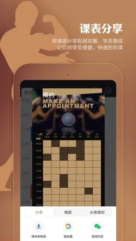 С�ܽ���(˽�̿γ̹���)v2.6.0 ��׿��