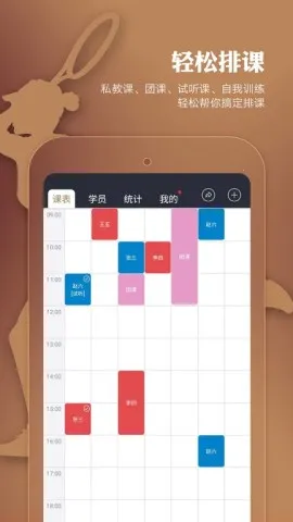 С�ܽ���(˽�̿γ̹���)v2.6.0 ��׿��