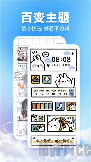 图图主题秀(手机桌面美化) 图图主题秀(手机桌面美化)