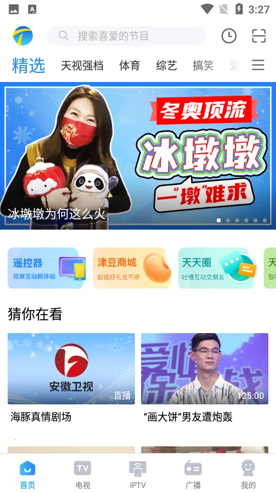 ���Ӵ������ֻ���v8.3.13.1 ��׿��