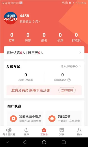 ÿ����Ʒ(�Ź�����ƽ̨)v1.2.10 �ֻ���