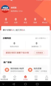 每日团品(团购服务平台) 每日团品(团购服务平台)