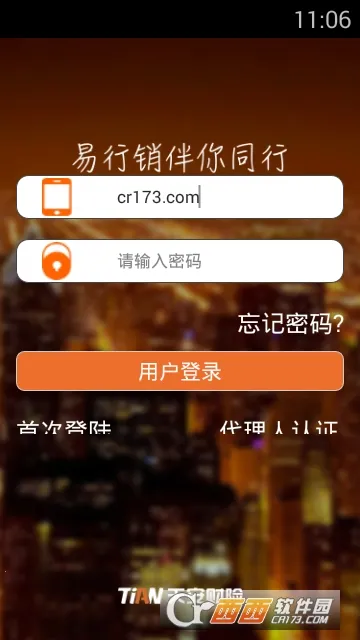 ������(���հ칫ƽ̨)v2.4.7 ��׿��