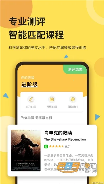 ֥ʿ������(Ӣ������ѧϰ)v3.5.3 ��׿��