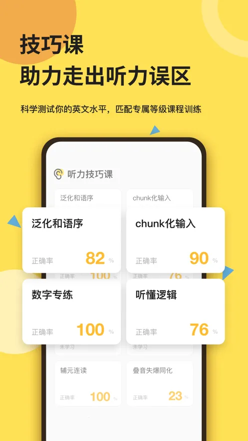 ֥ʿ������(Ӣ������ѧϰ)v3.5.3 ��׿��