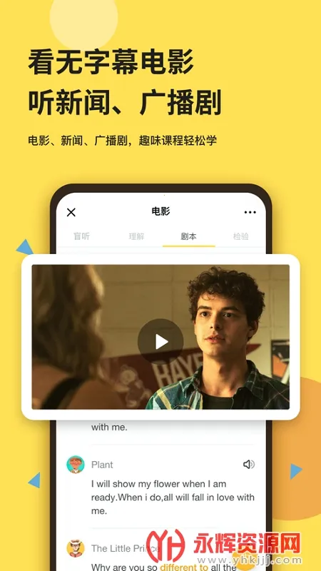 ֥ʿ������(Ӣ������ѧϰ)v3.5.3 ��׿��