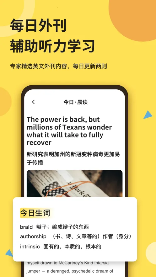 ֥ʿ������(Ӣ������ѧϰ)v3.5.3 ��׿��