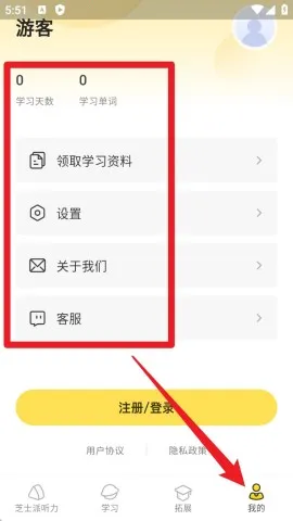 芝士派听力(英语听力学习) 芝士派听力(英语听力学习)
