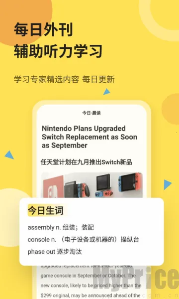 芝士派听力(英语听力学习) 芝士派听力(英语听力学习)