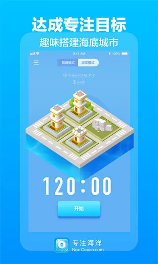 专注海洋(专注力提升软件) 专注海洋(专注力提升软件)