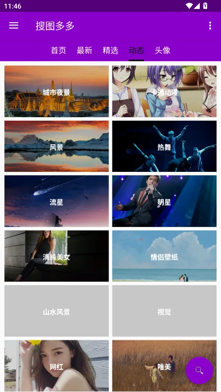 ��ͼ���(��ֽ��ͼ����)v1.3.8 ��׿��