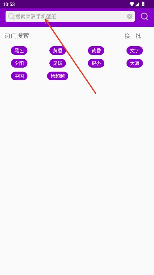 搜图多多(壁纸搜图软件) 搜图多多(壁纸搜图软件)
