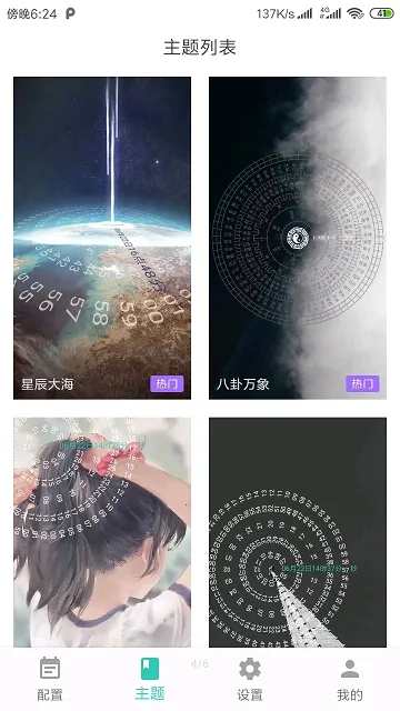 ����ʱ��(��̬��ֽ����)v1.0.0 �ֻ���