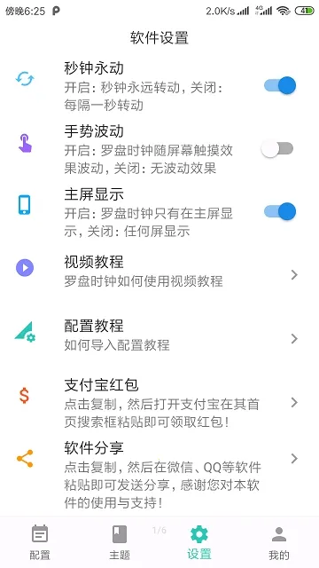 ����ʱ��(��̬��ֽ����)v1.0.0 �ֻ���