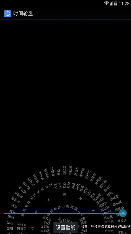 罗盘时钟(动态壁纸软件) 罗盘时钟(动态壁纸软件)