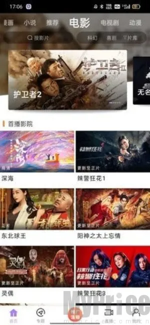 黑猪侠(影视游戏平台) 黑猪侠(影视游戏平台)