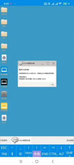 虚拟电脑最新手机版 虚拟电脑最新手机版