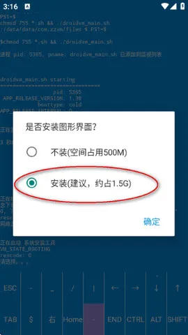 虚拟电脑最新手机版 虚拟电脑最新手机版