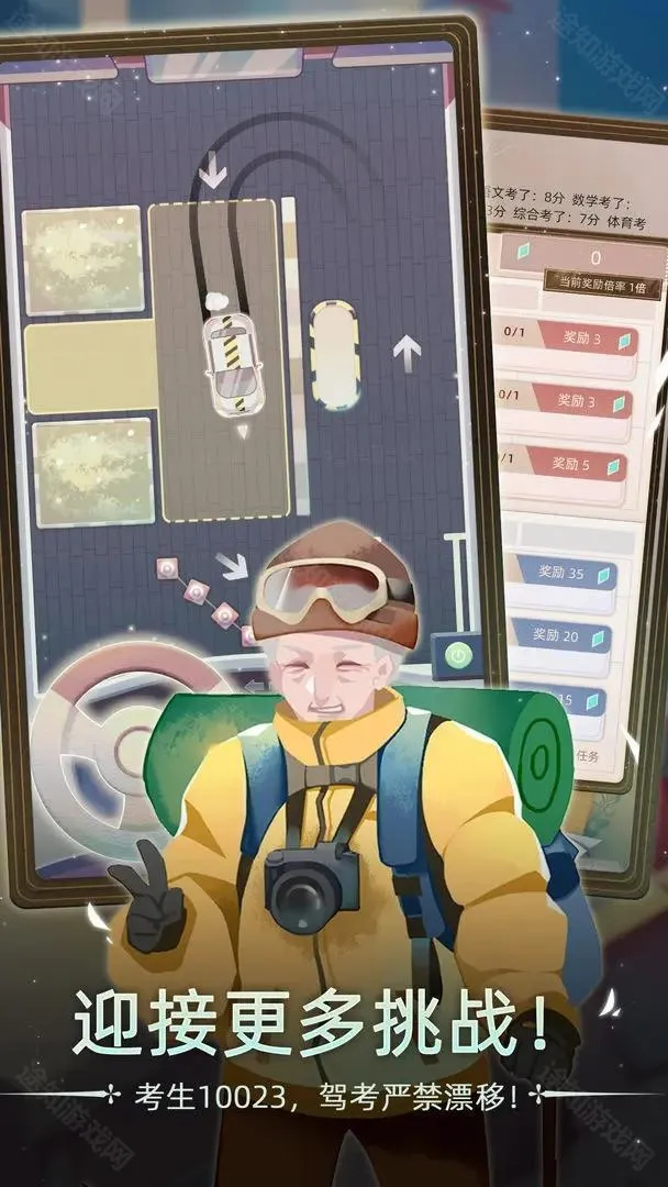 当代人生(人生模拟游戏) 当代人生(人生模拟游戏)