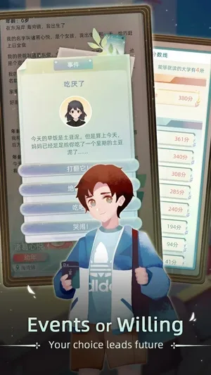 当代人生(人生模拟游戏) 当代人生(人生模拟游戏)