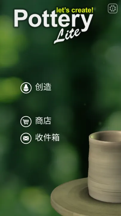 一起做陶艺2025官方正版 一起做陶艺2025官方正版