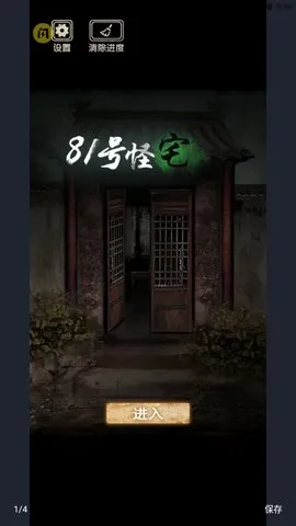 81�Ź�լ(��լð�ս�����Ϸ)