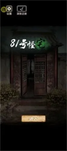 81�Ź�լ(��լð�ս�����Ϸ)v1.0.0 �ֻ���