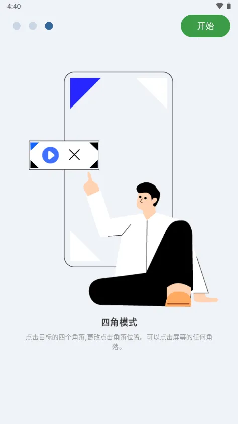 GA�Զ������2025���°汾v2.0.9 ��׿��