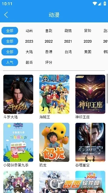 С�ܶ���2025���°汾v2.2.4 ��׿��