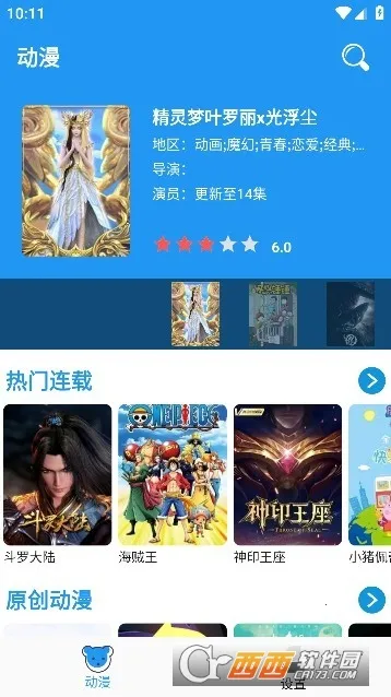 С�ܶ���2025���°汾v2.2.4 ��׿��