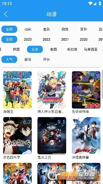 С�ܶ���2025���°汾v2.2.4 ��׿��