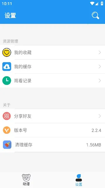 С�ܶ���2025���°汾v2.2.4 ��׿��