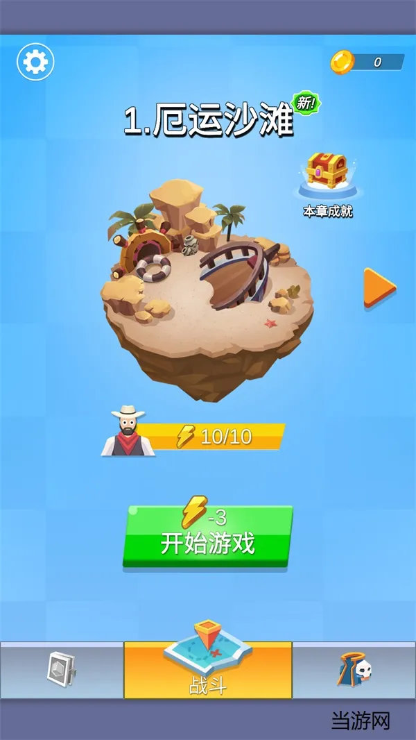 最终幸存者(策略冒险游戏) 最终幸存者(策略冒险游戏)