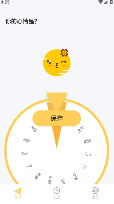 iCity�ҵ��ռ������ֻ���v4.1.1 ��׿��