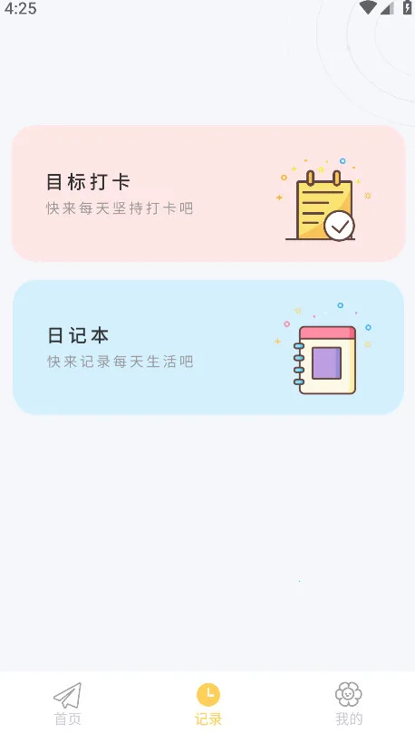 iCity�ҵ��ռ������ֻ���v4.1.1 ��׿��