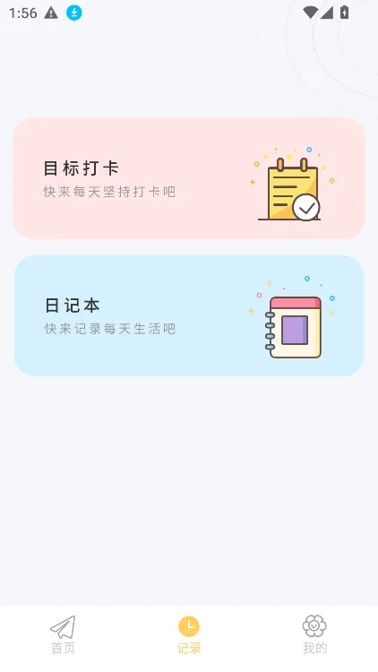 iCity�ҵ��ռ������ֻ���v4.1.1 ��׿��