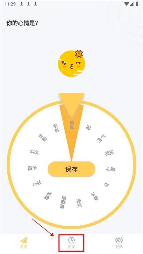 iCity�ҵ��ռ������ֻ���