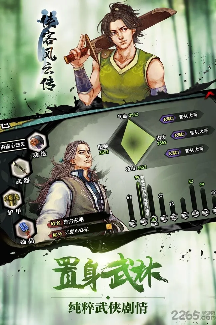 ���ͷ��ƴ�(����rpg��Ϸ)v12.0 �ֻ���