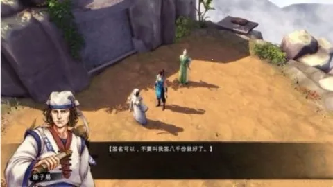 侠客风云传(武侠rpg游戏) 侠客风云传(武侠rpg游戏)