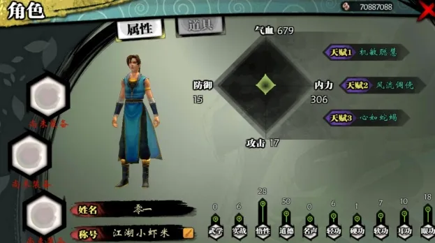 侠客风云传(武侠rpg游戏) 侠客风云传(武侠rpg游戏)