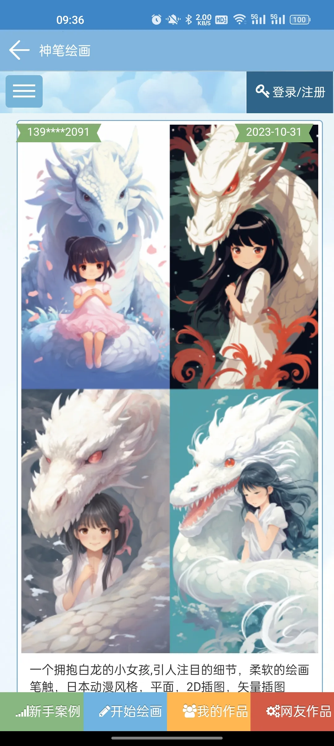 ��ʻ滭2025�ٷ����°汾v5.4.1 �ֻ���