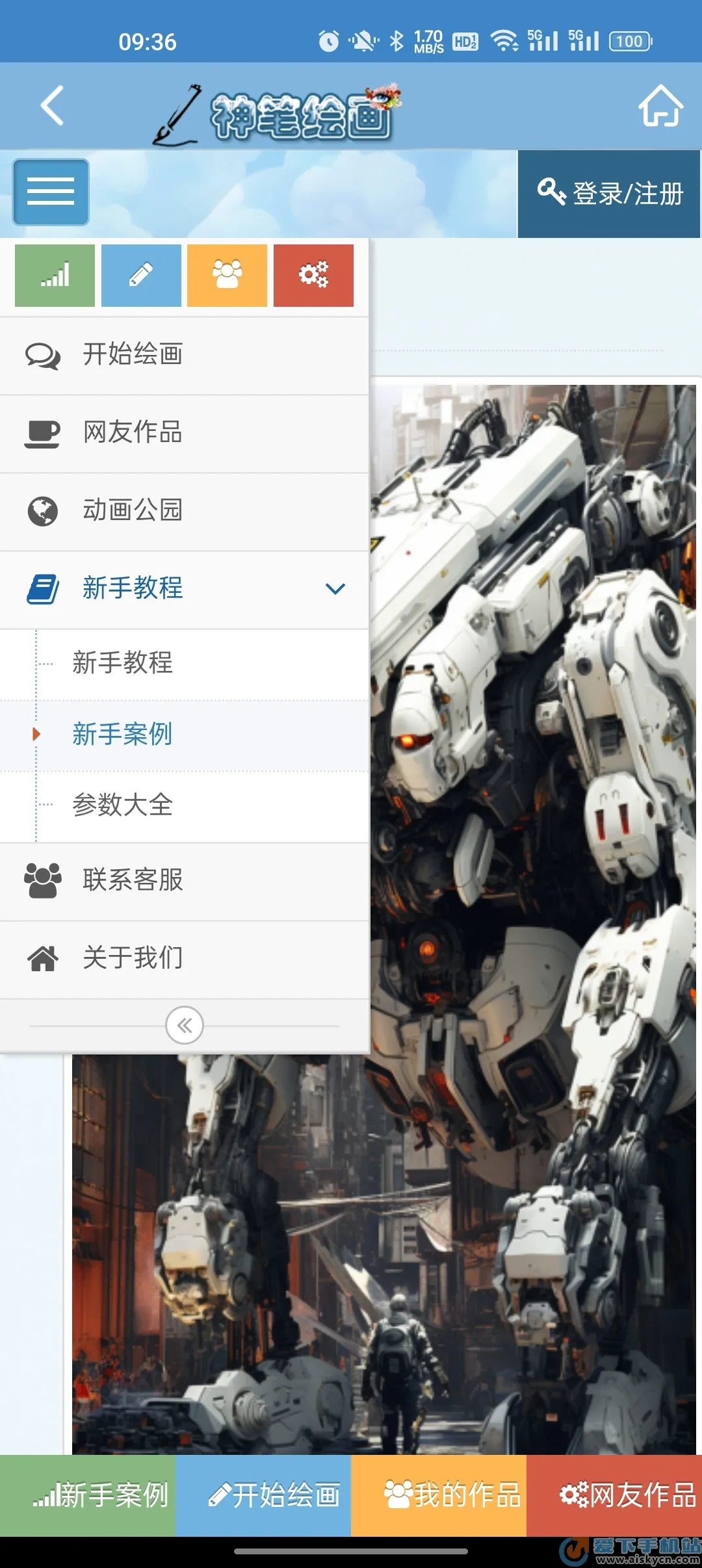 ��ʻ滭2025�ٷ����°汾v5.4.1 �ֻ���